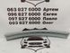 LJ6Z-8419-AA FORD ESCAPE Накладка переднього бампера Silver (ліцензія) 2020-21
