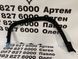 68315994AC JEEP CHEROKEE Накладка арки крила передня права 2019-21