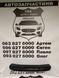 68223780AB DODGE JOURNEY Спойлер бампера crossroad black (лицензия) 2014-20