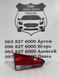 92403-B0600 KIA FORTE Ліхтар внутрішній лівий 2016-18
