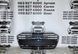 4K0853651BRN4 AUDI A6 C8 Решетка радиатора хром (лицензия) 2019-23