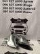 DS7Z17F827C FORD FUSION Накладка на выхлопной трубы ліва 2013-18
