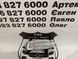 92304M6000 KIA FORTE ДХО правое 2019-20