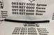 5213212150 TOYOTA COROLLA Підсилювач переднього бампера нижній (ліцензія) 2020-23